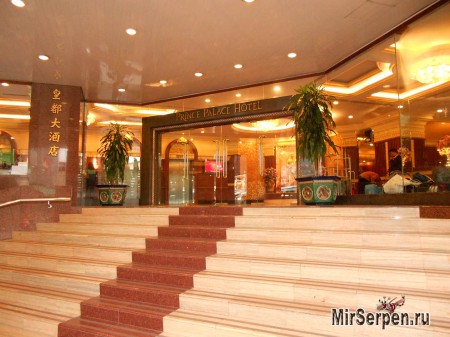 Общее описание отеля Prince Palace 4*, Бангкок, Таиланд Общее описание отеля Prince Palace 4*, Бангкок, Таиланд