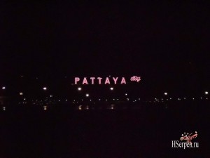 Отзыв об отдыхе в Паттайе, Таиланд. Июль 2012