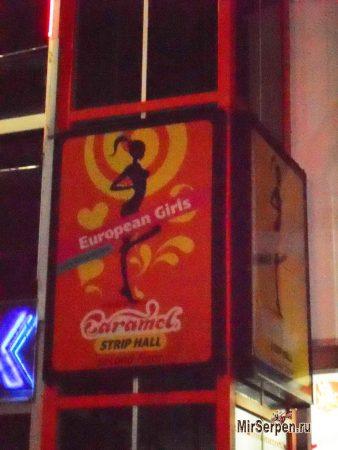 Стриптиз-клуб Caramel, Паттайя
