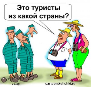 Туристический юмор Из отзывов об отдыхе...