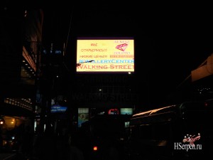 Walking street / Уокинг стрит, Паттайя, Таиланд Walking street / Уокинг стрит, Паттайя, Таиланд