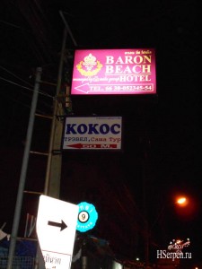 Местные турагенства Паттайи Местные турагентства Паттайи