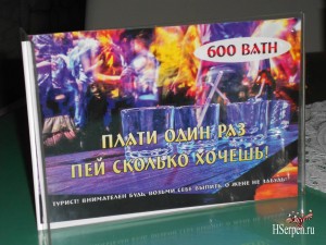 Безлимитный алкоголь в кафе Паттайи Безлимитный алкоголь в кафе Паттайи