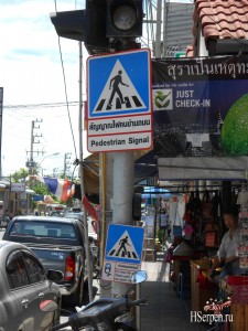 Улицы и пешеходные переходы в Паттайе Улицы и пешеходные переходы в Паттайе