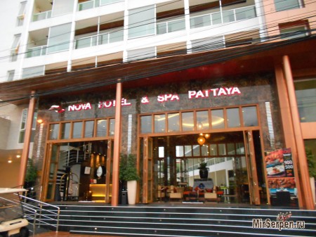 Отзыв об отеле Centara Nova Hotel & Spa Pattaya 4*, Паттайя, Таиланд Отзыв об отеле Centara Nova Hotel & Spa Pattaya 4*, Паттайя, Таиланд