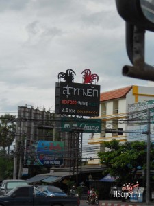 Где в Таиланде можно поесть аутентичную еду? Конечно SeaFood!