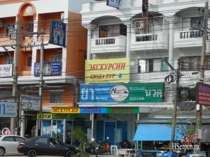 Где и как в Паттайе найти тайское туристическое агентство? Где и как в Паттайе найти тайское туристическое агентство?