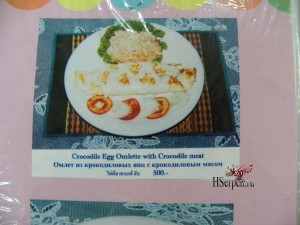 Съесть крокодила в кафе Паттайи Съесть крокодила в кафе Паттайи