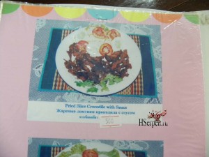 Съесть крокодила в кафе Паттайи Съесть крокодила в кафе Паттайи