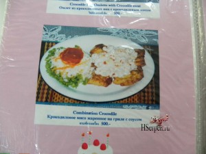 Съесть крокодила в кафе Паттайи Съесть крокодила в кафе Паттайи