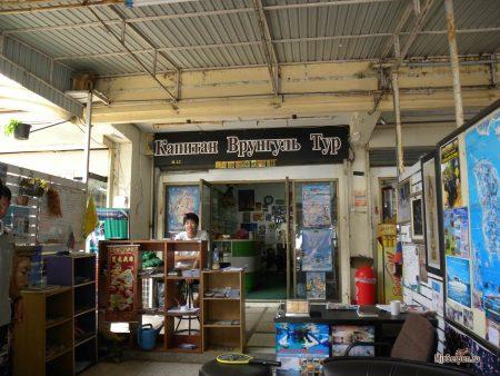 Турфирма "Капитан Врунгель Тур", Паттайя Турфирма "Капитан Врунгель Тур", Паттайя