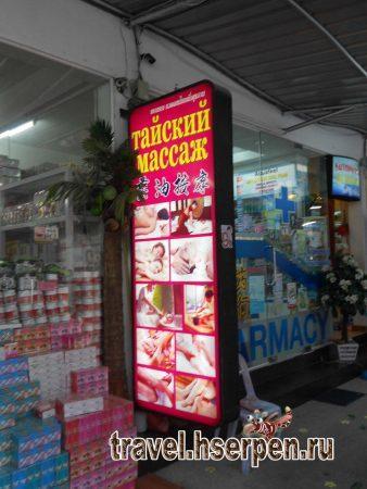 Что такое тайский массаж Что такое тайский массаж