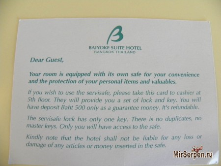 Описание номеров тип "Suite" в отеле Baiyoke Suite Hotel 3*, Бангкок, Таиланд