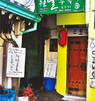 Вход в Pureun Byeol Jumak Вход в Pureun Byeol Jumak