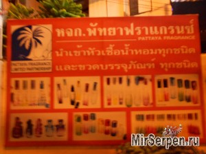 Шоппинг в Таиланде: поддельная косметика