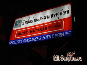 Шоппинг в Таиланде: поддельная косметика