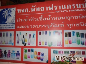 Шоппинг в Таиланде: поддельная косметика