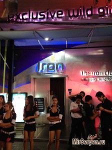 Go-Go бар Iron, Walking street, Паттайя