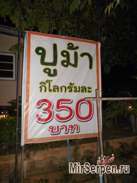 Я знаю три слова... всего лишь три слова... О том, как найти общий язык с тайцами Я знаю три слова... всего лишь три слова... О том, как найти общий язык с тайцами