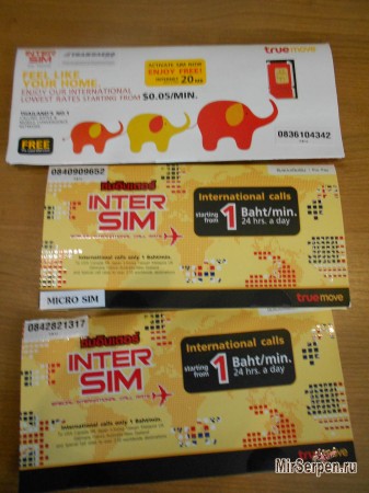 Как позвонить из Таиланда в Россию? Как позвонить в Таиланд? Как позвонить из Таиланда в Россию? Как позвонить в Таиланд?