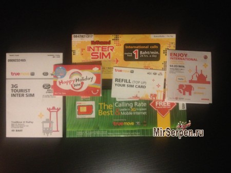 Как подключить и использовать мобильную связь в Таиланде Как подключить и использовать мобильную связь в Таиланде