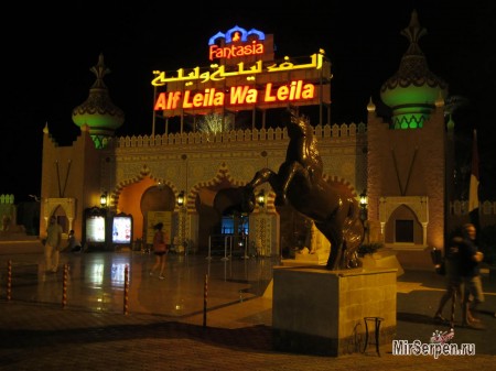 Восточное очарование развлекательного комплекса Alf Leila wa Leila