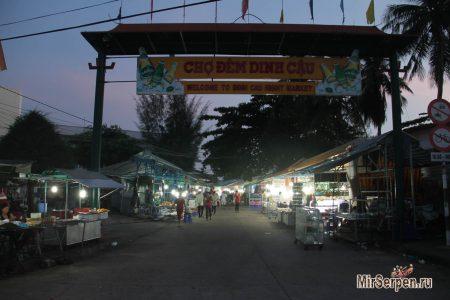 Нефритовый остров Фукуок