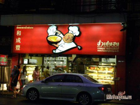 Как не остаться голодным в китайском ресторане? Как не остаться голодным в китайском ресторане?