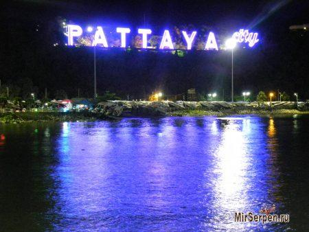 Паттайя: полезные страницы в сети Паттайя: полезные страницы в сети