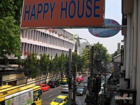 Отзыв об отеле Happy House рядом с Каосан Роад, Бангкок Отзыв об отеле Happy House рядом с Каосан Роад, Бангкок