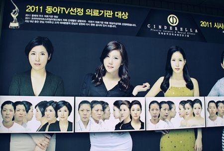 Опа, Каннам-стайл