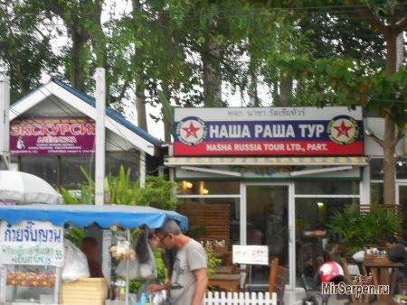 Сказки отельных гидов