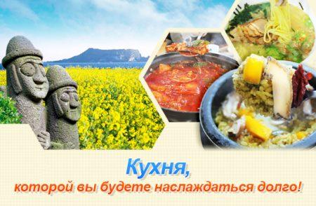 Кухня, которой наслаждаются! Кухня, которой наслаждаются!