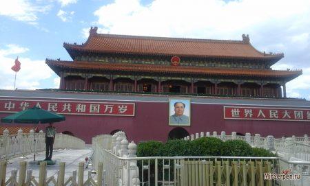 Запретный город на площади Тяньаньмэнь Запретный город на площади Тяньаньмэнь
