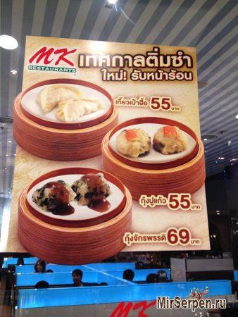 Сетевые кафе и рестораны Таиланда