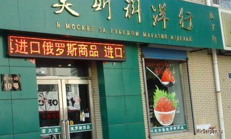 Хэйхэ - жизнь на границе с Россией