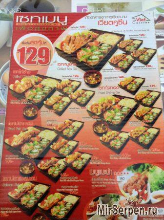 Первое впечатление о вьетнамской кухне