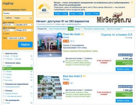 Анализ цен на поездку из Москвы в Нячанг, Вьетнам, декабрь 2015 - январь 2016 Анализ цен на поездку из Москвы в Нячанг, Вьетнам, декабрь 2015 - январь 2016