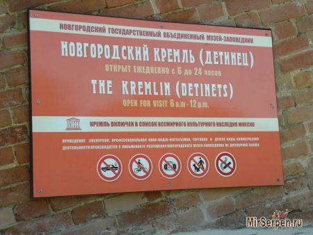Первое впечатление о Великом Новгороде, май 2015 Первое впечатление о Великом Новгороде, май 2015