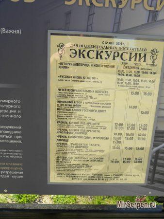 Первое впечатление о Великом Новгороде, май 2015 Первое впечатление о Великом Новгороде, май 2015