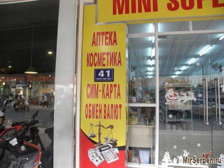 Обменные пункты в Нячанге, Вьетнам Обменные пункты в Нячанге, Вьетнам