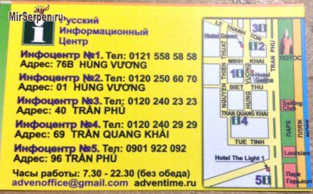Турфирма "Русский информационный центр", Нячанг Турфирма "Русский информационный центр", Нячанг