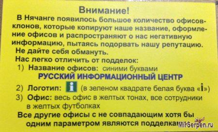 Турфирма "Русский информационный центр", Нячанг Турфирма "Русский информационный центр", Нячанг