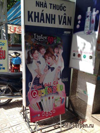 Социалистическая Республика Вьетнам: наши представления и реальность Социалистическая Республика Вьетнам: наши представления и реальность