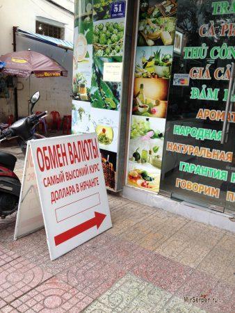 Обменные пункты в Нячанге, Вьетнам Обменные пункты в Нячанге, Вьетнам