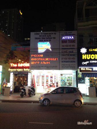 Обменные пункты в Нячанге, Вьетнам Обменные пункты в Нячанге, Вьетнам