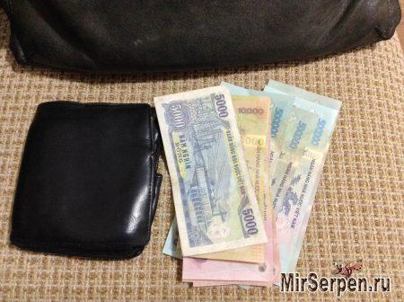 Наши сложности с наличными деньгами во Вьетнаме