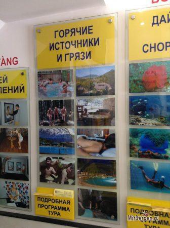 Турфирма "Русский информационный центр", Нячанг Турфирма "Русский информационный центр", Нячанг