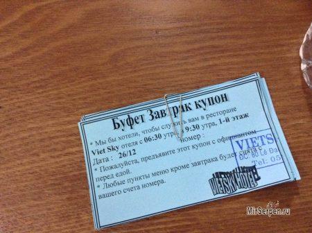 Еда в отеле VietSky 2*, Нячанг, Вьетнам Еда в отеле VietSky 2*, Нячанг, Вьетнам