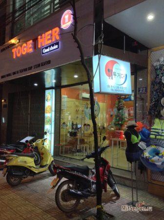 Корейское кафе Together, Нячанг, Вьетнам